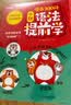 漫画语法提前学200问 小学初中英语基础知识情景图解常考必考知识点小升初语法一本通阅读理解专项训练 开学季 实拍图