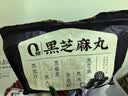 五谷磨房黑之养无糖黑芝麻丸健康零食五黑芝麻球450g 实拍图