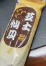 旺旺 仙贝 芝士味 240g 零食膨化休闲食品饼干糕点 实拍图