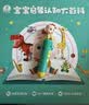 宝宝巴士jojo点读笔幼儿早教机1-3岁儿童启蒙绘本玩具睡前故事机生日礼物 1-4岁【启蒙认知_进阶版】 实拍图