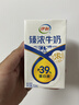 伊利臻浓牛奶250ml*20盒多39%蛋白质咖啡搭档 中秋礼品礼盒装 5月底产 实拍图
