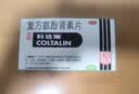 [原研进口]幸福科达琳 复方氨酚肾素片12片 感冒 过敏性鼻炎  发热头痛 实拍图
