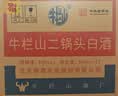 牛栏山二锅头 绿瓶口粮酒 绿牛二 清香型 白酒 56度 500ml*12瓶 整箱装 实拍图