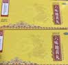 北京同仁堂 六味地黄丸（水蜜丸）360丸 黑丸子 本品用于肾阴亏损 头晕耳鸣 腰膝酸软 骨蒸潮热 盗汗遗精 实拍图