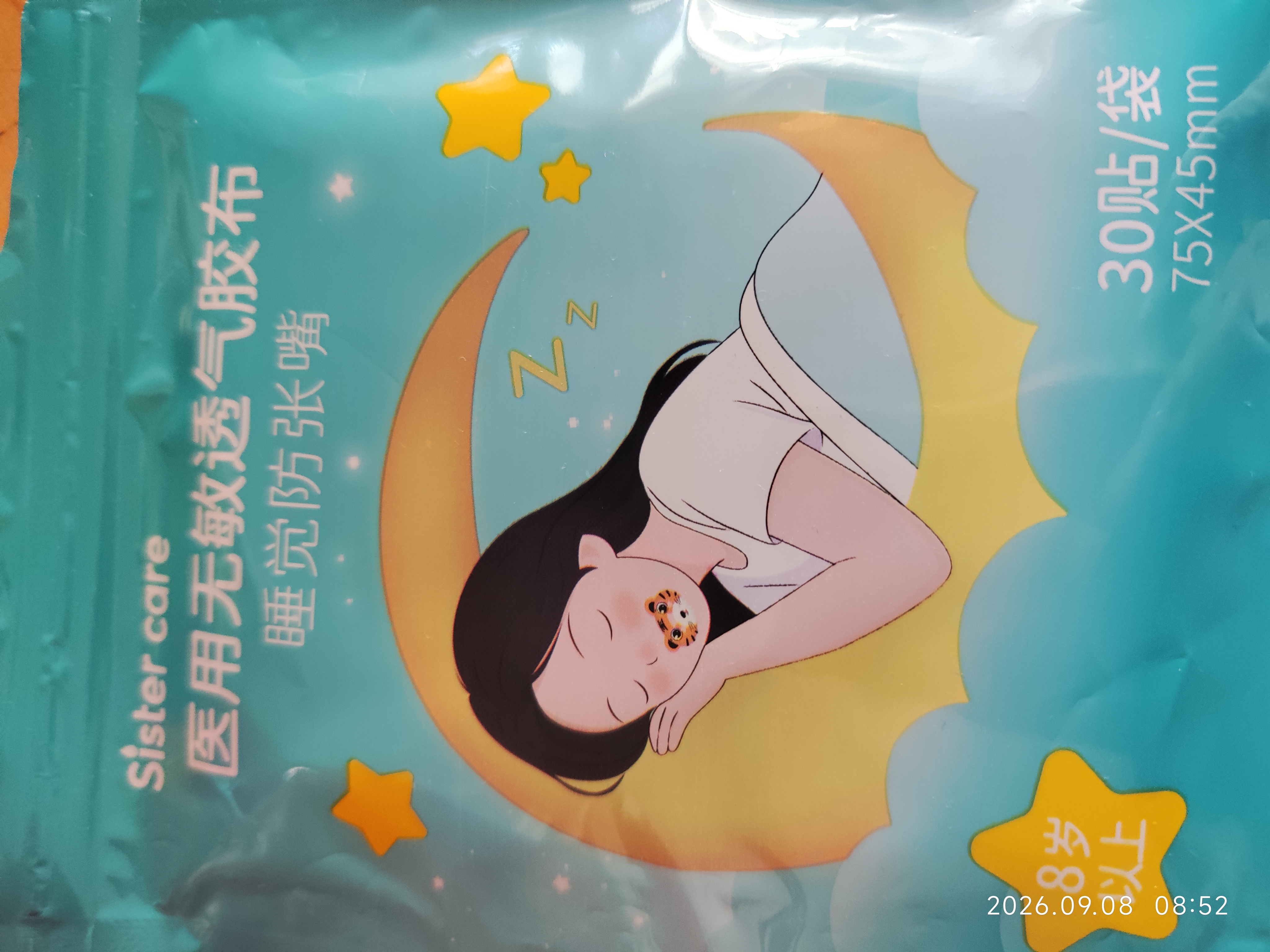 sister care成人闭口贴口呼吸矫正贴青少年闭嘴巴贴睡觉打呼噜止鼾动物型30贴 实拍图