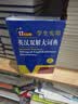 学生实用英汉双解大词典新编正版 多功能英语字典词典小学初中高中工具书牛津中阶汉英词典辞书 开学季 实拍图