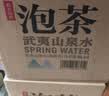 农夫山泉饮用山泉天然水（泡茶用）直播推荐 武夷山泉水泡茶水4L*4桶 整箱 实拍图