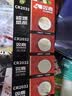 双鹿 CR2032纽扣电池 3v锂电子电池5粒卡装 适用于电脑主板/汽车钥匙/遥控器/电子秤 CR2032 实拍图