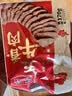雨润五香牛肉 170g 熟食腊味 卤牛肉 酱卤肉 下酒菜 健身食品 中秋节 实拍图