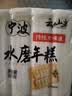 云山半宁波水磨年糕条炒年糕条方便速食材宁波慈城特产部队火锅配料500g 实拍图