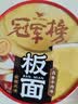 统一冠军榜安徽板面卤香牛肉味 桶面  非油炸 方便面 泡面139g*1桶 实拍图
