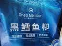 1号会员店（One's Member） 冷冻阿拉斯加黑鳕鱼柳 净重1斤 深海鱼 裸盖鱼 海鲜水产鱼类 实拍图