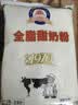 大庆【厂家直营】大庆全脂甜奶粉成人青少年学生中老年奶粉 375g/袋 实拍图