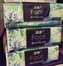 洁柔抽纸 艺术油画Face4层80抽*18包 加厚面巾纸 高端卫生纸 整箱 实拍图