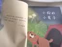 小狗的小房子（升级版）孙幼军著 人教版快乐读书吧 二年级上册（含音频资源）与新版语文教材配套使用（新旧封面随机发货） “书香校园联盟推荐图书” 实拍图