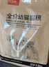 好主人猫粮 幼猫猫粮 室内天然粮 全价幼猫粮通用鸡肉味 2.5kg/5斤 实拍图