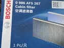 博世(BOSCH)单效空调滤芯汽车空调滤清器0986AF5267(适用于日产奇骏/逍客/雷诺科雷傲 KOLEOS 2.0L/2.5L等) 实拍图