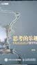思考的乐趣：Matrix67数学笔记（图灵出品） 实拍图
