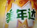 百事可乐美年达 大气橙味汽水碳酸饮料330ml*6听 新老包装随机 实拍图