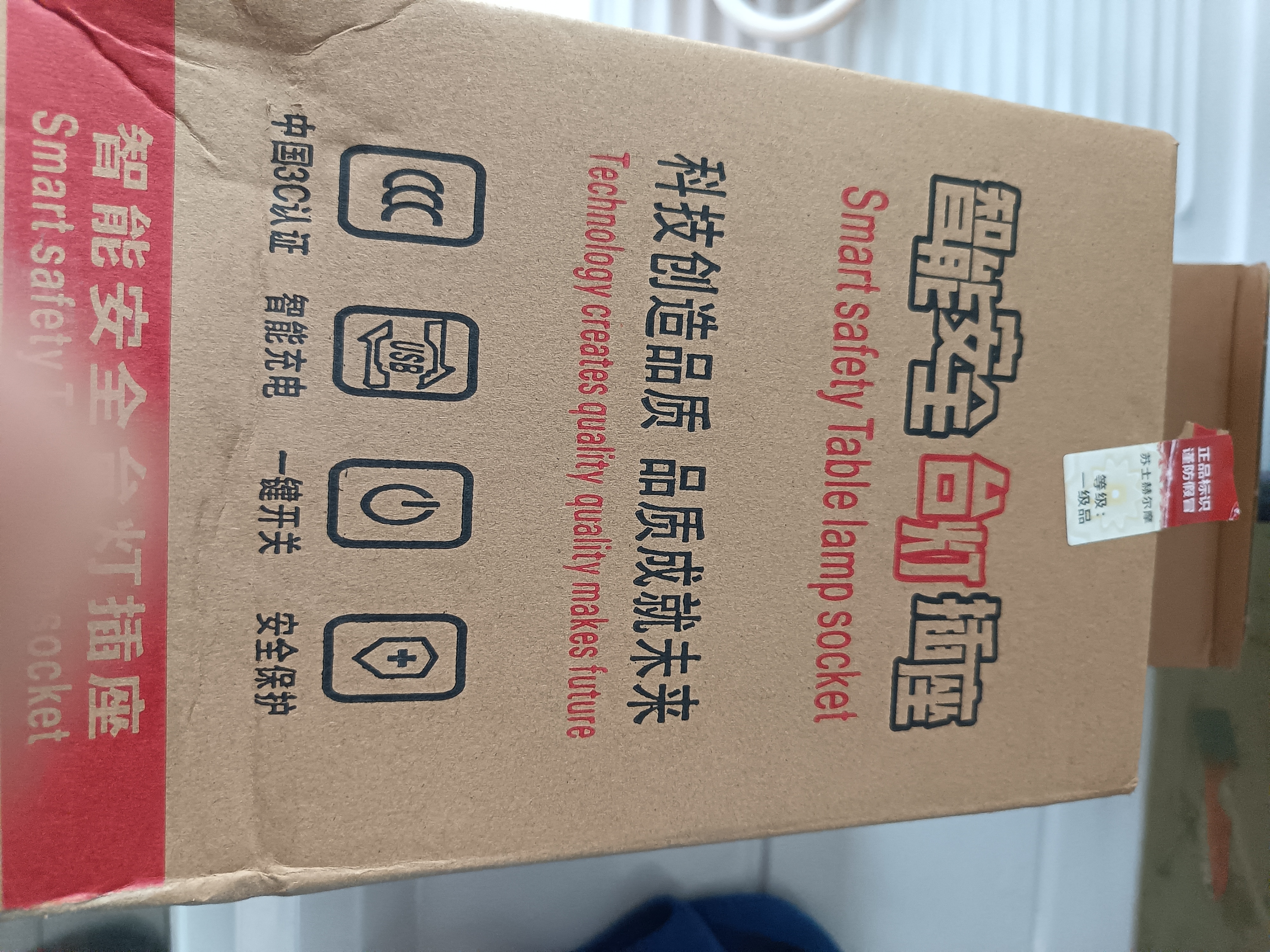 苏士赫尔摩创意家用三色温台灯插座/多功能插座/喂奶灯/睡前阅读灯/LED调光 办公宿舍照明插板 3位2U1C0.8 米 实拍图