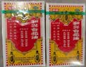 【3盒装】和兴白花油2号10ml 香港进口风油精万金油清凉油驱风油药油跌打损伤蚊虫叮咬止痒消炎止痛伤风鼻塞头晕头痛