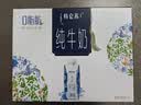 蒙牛特仑苏嗨Milk脱脂纯牛奶250ml*10盒 0脂肪 精美京绣 中秋送礼礼盒 实拍图