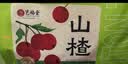 艺福堂花草茶 精选大果特级山楂片250g 纯正山楂干无添加酸梅汤泡水解腻 实拍图