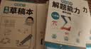 2026韦东奕龙门书局七八九年级解题能力数学能力提升训练初中数学思维训练计算拓展奥数举一反三韦神带你学数学【3册】 实拍图