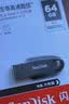 Sandisk闪迪256GB USB3.2 U盘 CZ550黑色 读速100MB/s 安全加密 数据恢复 学习办公电脑车载 高速大容量优盘 实拍图