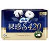 苏菲【黄油小熊】超熟睡柔棉感夜用卫生巾42cm15片超长扇尾姨妈巾自营 实拍图