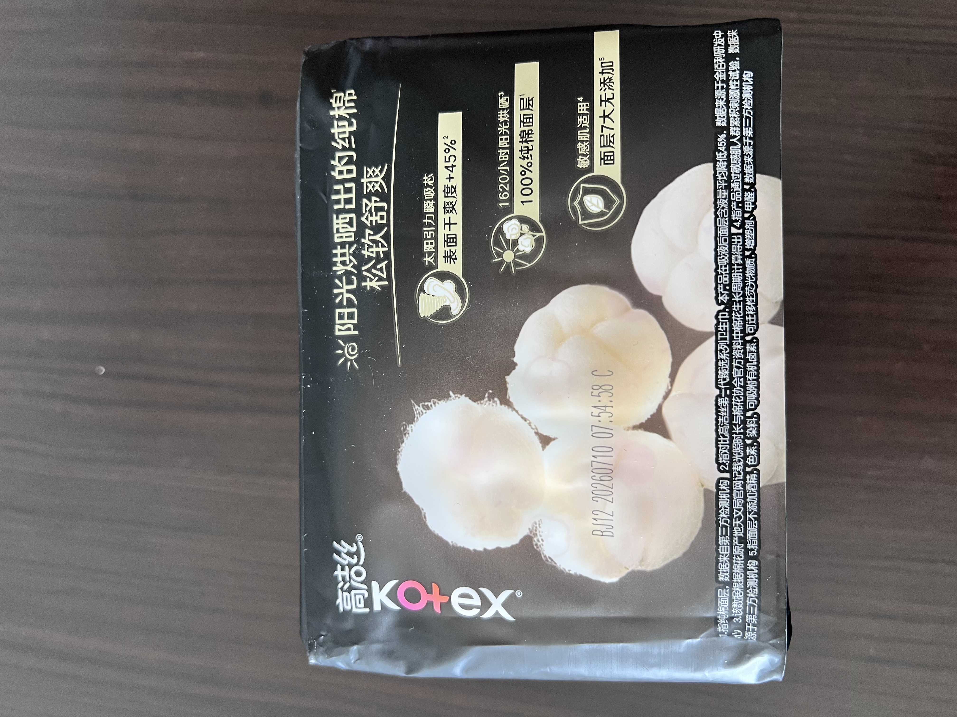 高洁丝阳光烘烘纯棉卫生巾280mm15片日用夜用姨妈巾京东自营轻薄透气 实拍图