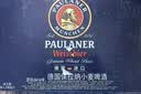 保拉纳（Paulaner）【20万人已购】柏龙 精酿白啤 500ml*20瓶  球赛必备 实拍图