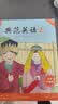 【全新升级】典范英语2a2b 英语分级阅读 3-8岁 从牛津大学出版社原版引进 英语分级读物 少儿英语 自然拼读英文绘本 小学英语 典范英语2+教学视频2 实拍图