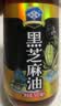 双嗒黑芝麻油香油  纯香芝麻油   凉拌调味火锅香油 500ml 玻璃瓶装 实拍图