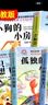 快乐读书吧二年级上（全5册）人教版语文教材同步书目小鲤鱼跳龙门+小狗的小房子+孤独的小螃蟹等+一只想飞的猫+歪脑袋木头桩 彩图注音有声伴读赠阅读练习册 开学季 实拍图