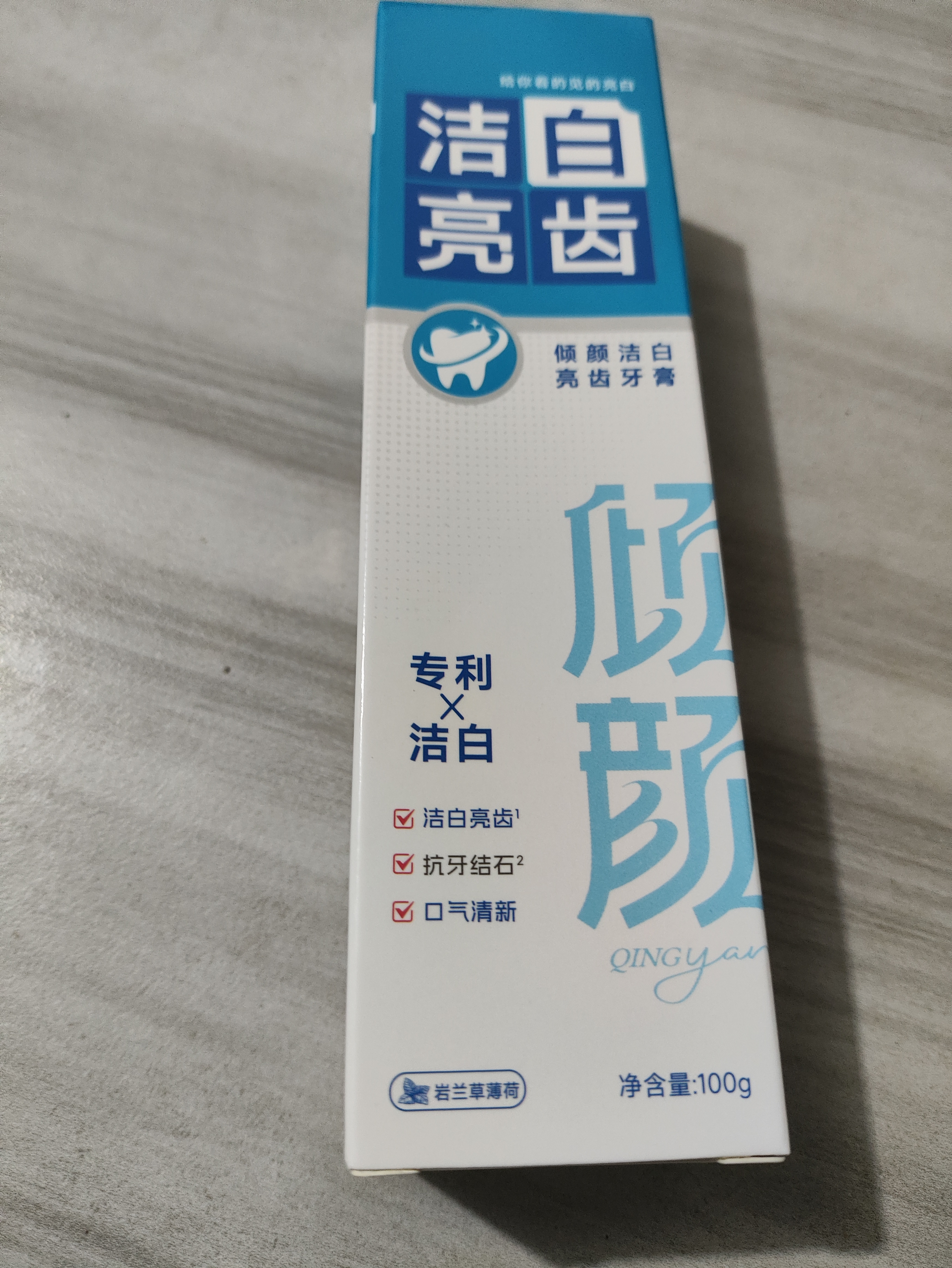 倾颜美白牙膏牙亮口臭清新口气速效去烟渍抑菌结石去渍黄牙垢官方正品 实拍图