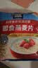 桂格（QUAKER）即食燕麦片1478克 营养早餐 膳食纤维 零添加白砂糖 实拍图