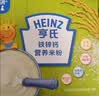 亨氏宝宝辅食婴儿高铁营养米粉强化铁米糊益生元(6个月至36个月） 铁锌钙米粉 225g*1盒 实拍图
