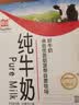 辉山自营牧场纯牛奶250ml*12盒 3.1g乳蛋白 牛奶礼盒装 营养牛奶早餐 实拍图