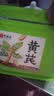 艺福堂花草茶 正宗甘肃特级黄芪片500g 北芪配党参当归枸杞气血煲汤养生 实拍图