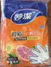 妙洁厚质一次性手套  100只*3包 抽取式厚质耐用 餐桌野炊 实拍图
