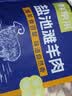 鲜京采甄选 宁夏盐池滩羊原切羊肉串后腿肉净重540g（30串） 户外烧烤 实拍图
