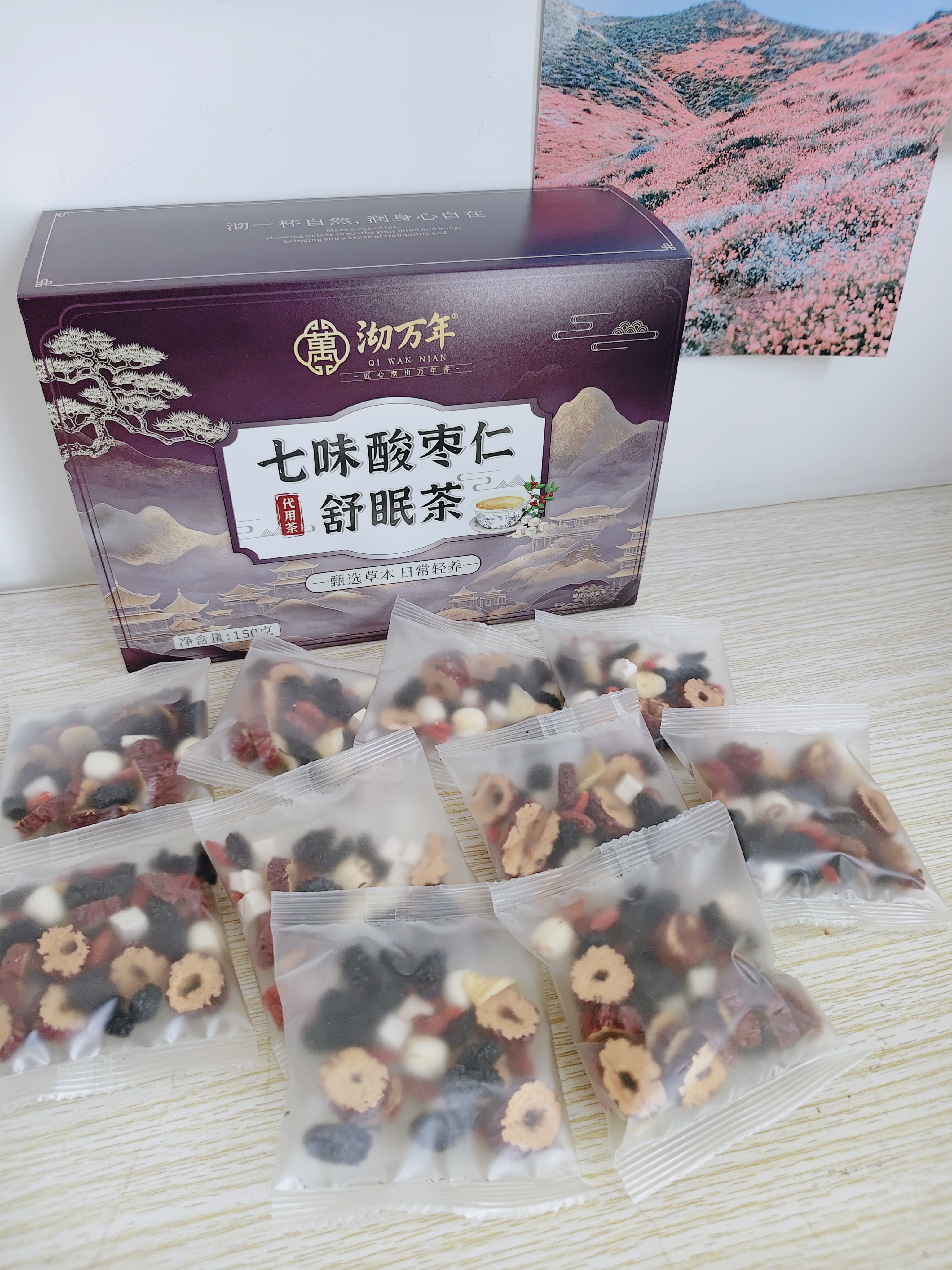 沏万年酸枣仁百合茯苓改改善睡眠助安神经衰弱多梦补失气血不足养生茶 实拍图