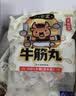八合里潮汕手打牛肉丸 鲜牛肉制作清真认证牛肉含量90% 250g火锅食材 实拍图