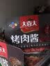 大喜大烤肉酱原味375g烧烤调味酱腌烤煎炸 蘸酱蘸料调味 烧烤料 实拍图