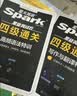星火英语四级通关考试真题备考2026年12月含26年6月四级考试真题试卷大学英语四级通关考试真题试卷全套考试复习资料历年真题cet4级大学英语词汇书单词本听力阅读理解翻译专项训练题 实拍图