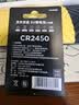 京东京造纽扣电池CR2450-2粒装 3V锂电池 适用大众奥迪宝马奔驰等汽车钥匙手表遥控器电脑主板 实拍图