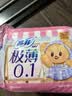 苏菲【黄油小熊】极薄0.1无感日用卫生巾250mm15片无感姨妈巾自营官方 实拍图