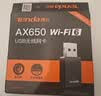 Tenda腾达usb无线网卡wifi6 智能免驱AX650 5G双频 无线网卡台式机专用 内置天线 无线wifi接收器发射器 实拍图
