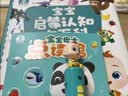 宝宝巴士开学季礼物启蒙套餐基础版点读笔1-3岁早教幼儿玩具儿童玩具 实拍图